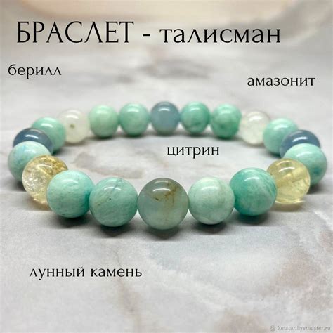 Браслет из натуральных камней – заказать на Ярмарке Мастеров – UUU2KRU ...