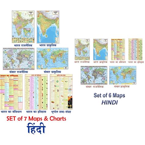 India & World Map (Both Political & Physical) with History ...