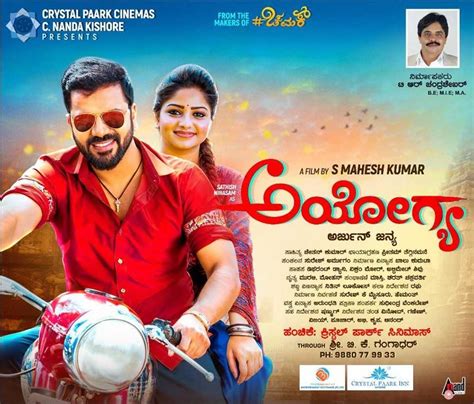 Rachita Ram Marriage Movie List Career Images Date of Birth