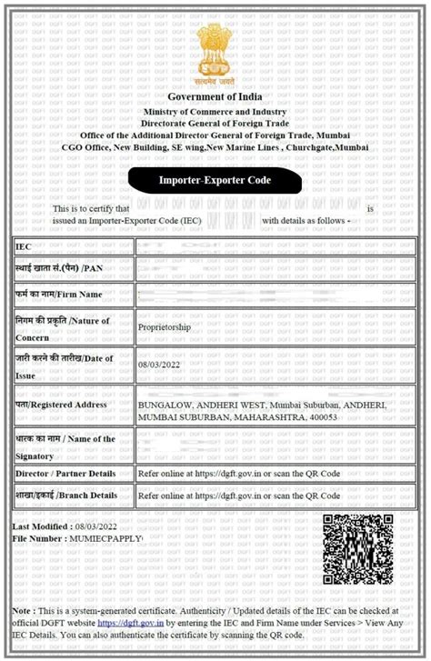 Procedure for IEC Code Registration 的图像结果
