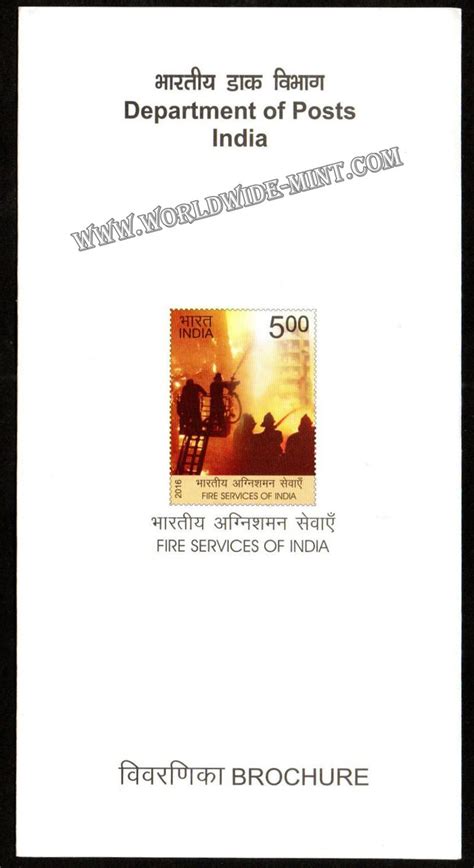 2016 INDIA Fire Services of India Plain Unstamped Brochure – Worldwidemint