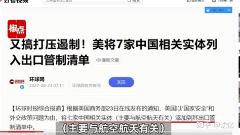 涉嫌支持俄军工产业 美将五家中企列入黑名单-美国看台-万维读者网（电脑版）