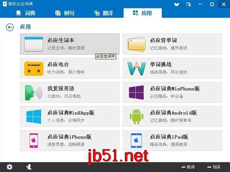 必应词典 的图像结果