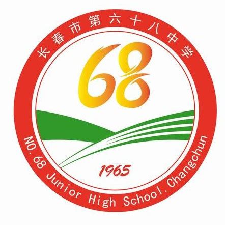 長春市第68中學_百度百科