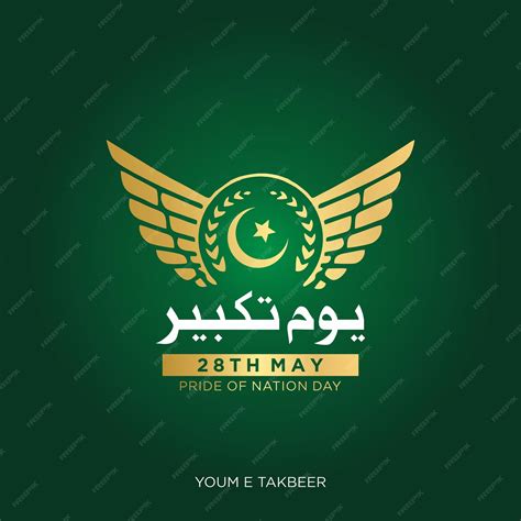 Premium Vector | Youm e takbeer urdu text green design