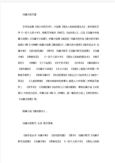 设计实习周记100篇通用版 - 360文库