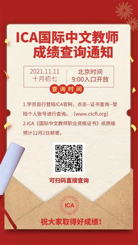 ICA广东报考中心 - 知乎