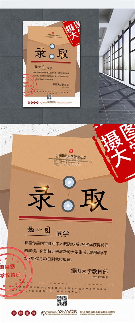 中国传媒大学南广学院录取通知书EMS封面|平面|包装|ZeeMuMu - 原创作品 - 站酷 (ZCOOL)