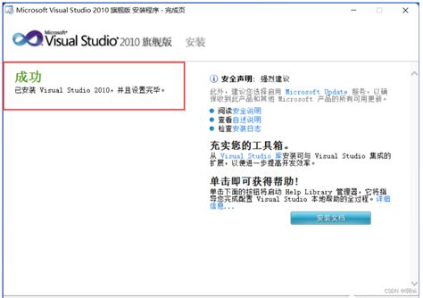 VS2010旗舰版破解版|Visual Studio 2010旗舰版 32/64位 中文免费版下载_当下软件园