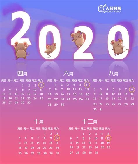 2020年是闰年吗 2020年是双春闰月年是怎么回事 _八宝网