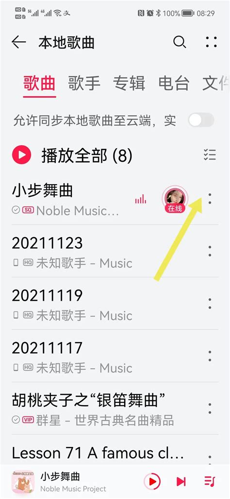 iphone手机铃声设置方法（iphone手机如何设置个性铃声） - 搞机Pro网