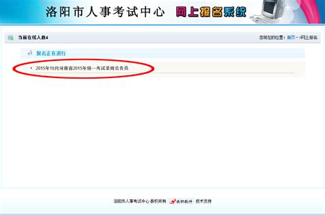 网上报名流程-长沙新东方学校