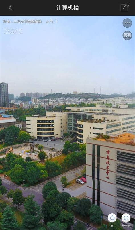 三峡大学校园地图