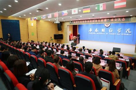 东北片区民办高校信息化联盟成立大会在长春召开