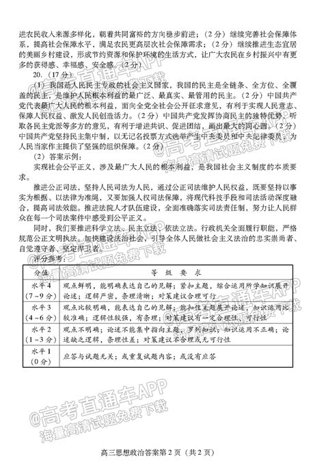 2023潍坊中考分数线预测多少分上高中Word模板下载_编号qawrxbzx_熊猫办公