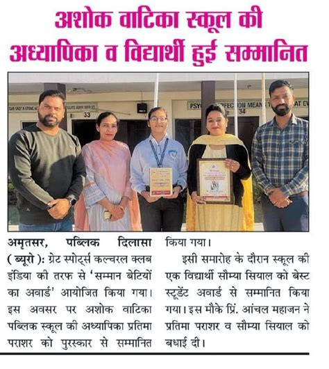 Teacher and Student of Ashok Vatika Public School honoured by Great ...