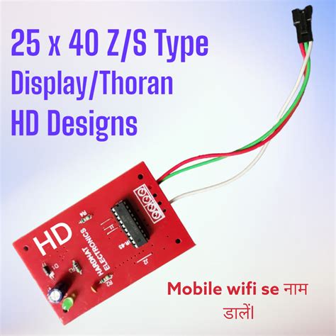 25 * 40 S/Z TYPE WiFi HD Controller | HardHat Electronics