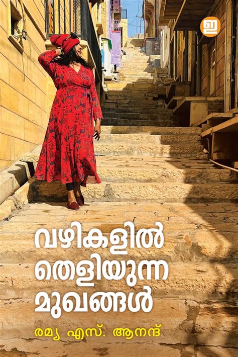 Buy Vazhikalil Theliyunna Mukhangal Book Online at Low Prices in India ...