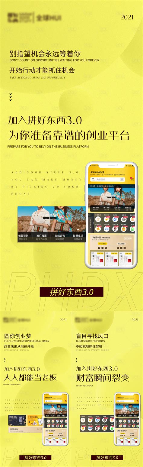 手机APP宣传海报PSD广告设计素材海报模板免费下载-享设计