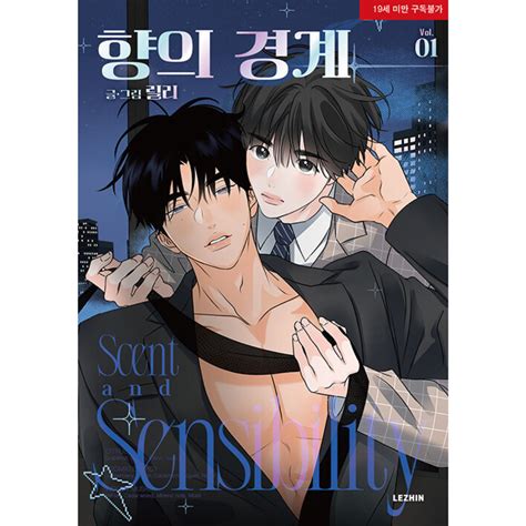 Scent and Sensibility: Manhwa Coreano – MeowCake Shop