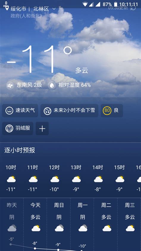 GitHub - itning/weather_china: china weather power by flutter