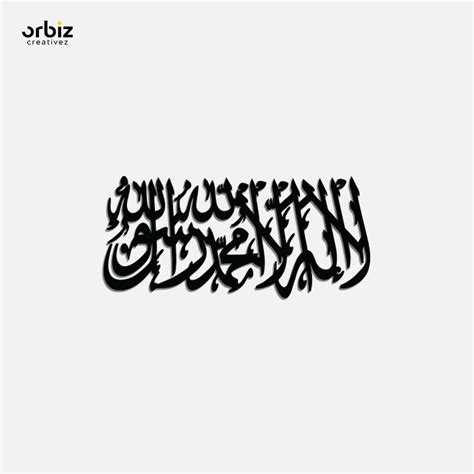 Lailahaillallah Calligraphy | Black – Orbiz Creativez