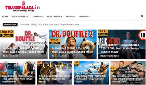 Best 13 Telugu Movies Download Sites For FREE | Latest Updates 2020 ...