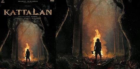 ആന്റണി വർഗീസിന്റെ ‘കാട്ടാളനു’മായി ‘മാർക്കോ’ നിർമാതാവ്: ടൈറ്റിൽ പോസ്റ്റ ...