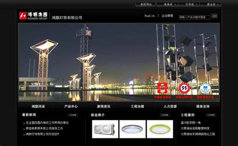 鸿联灯饰_广州建站案例，广州网站案例,广州网站建设成功案例,广州网站优化案例。
