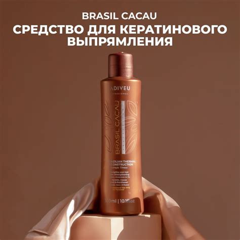 Вопросы и ответы о Brasil Cacau Кератин для волос, 300 мл – OZON ...