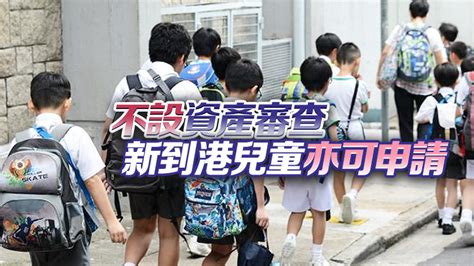 【香港教育资讯】＄2500学生津贴开始接受申请！ - 知乎