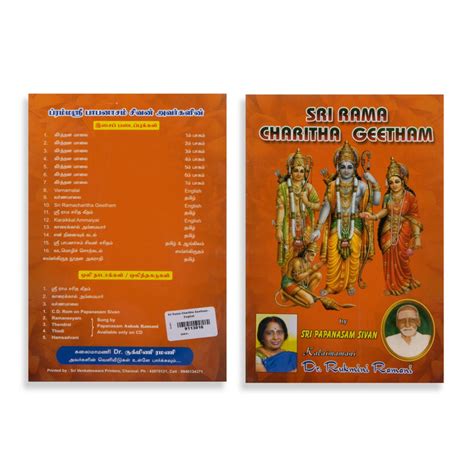 Sri Rama Charitha Geetham - English | Sri Papanasam Sivan, Dr. Rukmini