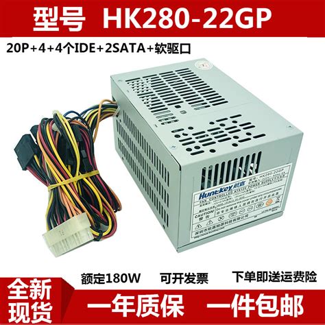 联想台式机电源HK280-22GP API6PC06 PS-5181-8电脑电源额定180W_虎窝淘