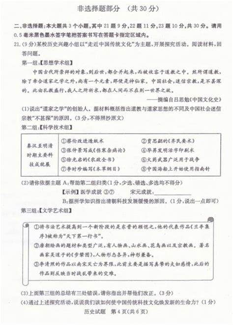 2023年山东菏泽中考分数线：普通高中学校和中职职教高考班录取资格线设定为300分