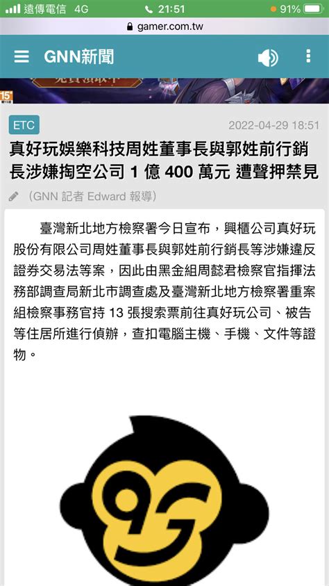 撿到離職同事通行證 他換照片影印使用被識破 - 社會 - 自由時報電子報