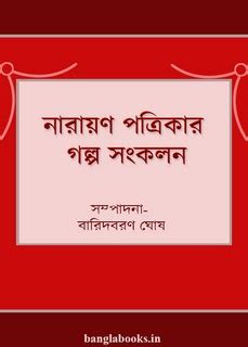 Narayan Patrikar Golpo Sankolon pdf | Bangla eBooks pdf