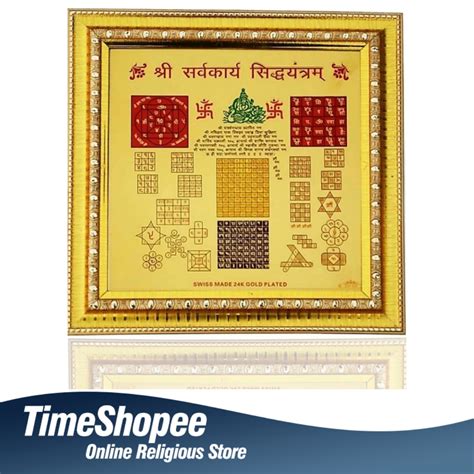 Shri Sarv Karye Sidh Yantra | Gold Plated for Success | Timeshopee