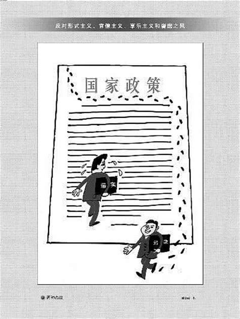 农民反腐漫画上了中纪委网站(组图)-搜狐滚动