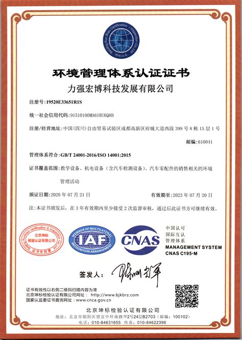 CE-EMC证书-检测认证-产品认证-EMC认证-EMC测试-深圳华检实验室