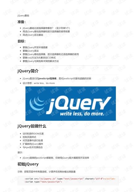 为什么jQuery 1.6.x不是一个选项？-腾讯云开发者社区-腾讯云