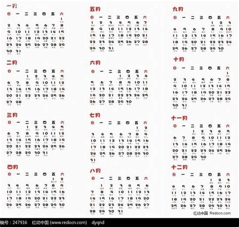 2011年日历日期表图片下载_红动中国
