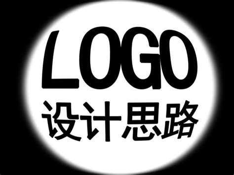 【LOGO设计思路】最强logo设计思维，原创logo设计教程_小白也能学设计-站酷ZCOOL