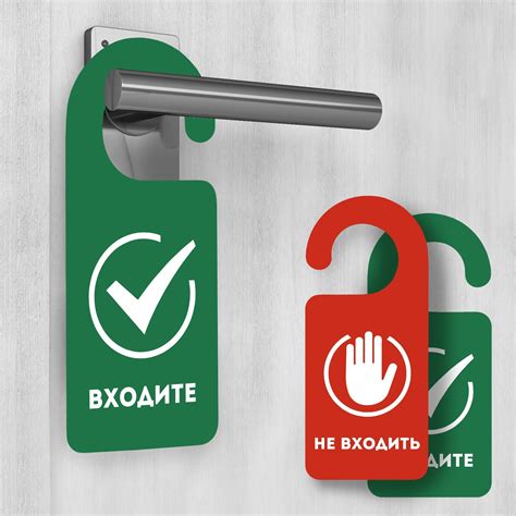 Табличка на дверь "Входите / Не входить" (10090321) - Купить по цене от ...