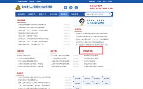 济宁社保个人查询系统下载,济宁社保个人查询系统官方app v3.0.2.5 - 浏览器家园