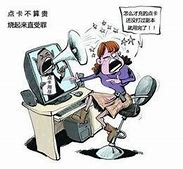 Image result for 抱怨说