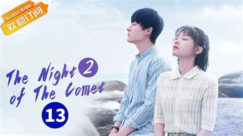 【ENG SUB】《The Night of The Comet 2 彗星来的那一夜2》EP13 Starring: Zhang Yujian | Lu Zhaohua - YouTube