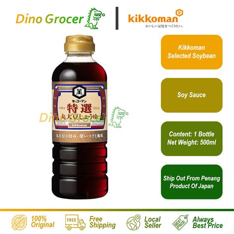 Kikkoman Selected Whole Soybean Soy Sauce 500ml 龟甲万 特选丸大豆酱油 | Shopee ...