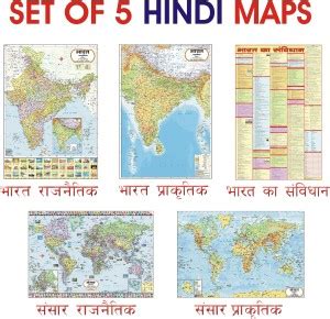 India and World ( Both Political & Physical ) in HINDI and Bharat ka ...