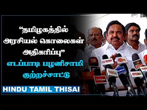 Thisai Katti Tamil News, supplements News in Tamil | Latest Tamil Nadu ...