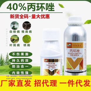 整箱百农思达40%丙环唑 香蕉蔬菜水稻叶斑纹枯病白粉病农药杀菌剂-阿里巴巴